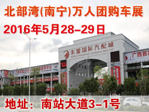 2016���������ό����f(w��n)�ˈF(tu��n)ُ(g��u)܇(ch��)չ