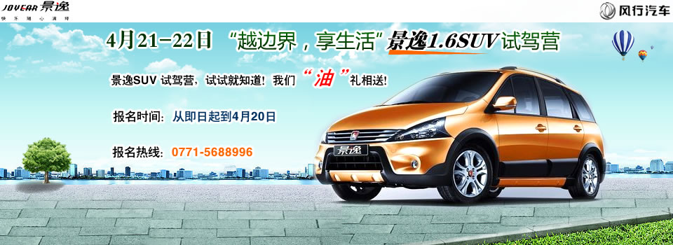 Խ߅SUVԇ{I(yng) (bo)