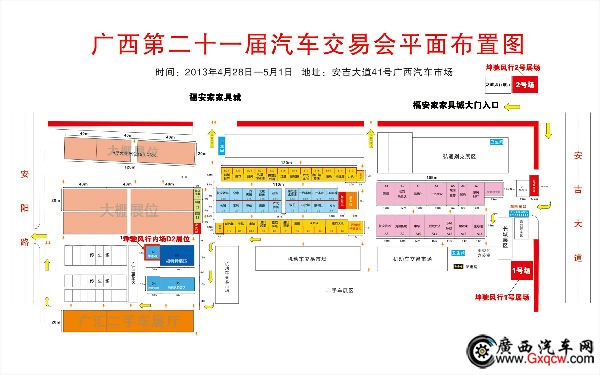 廣西第21屆安吉車展平面圖.jpg