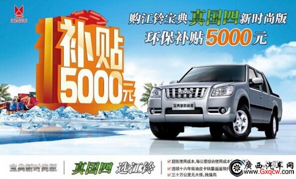 新時尚版5000優(yōu)惠.jpg