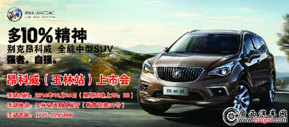 別克 昂科威 1.98X0.87M 寫真光膜2幅.jpg