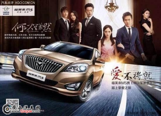 摯愛**“5”怨無悔 觀劇購福美來M5享好禮