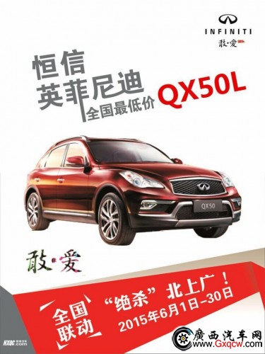 QX50.jpg