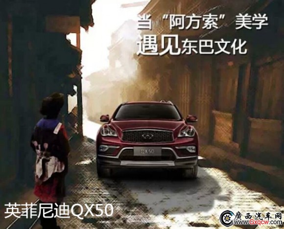 QX50.jpg