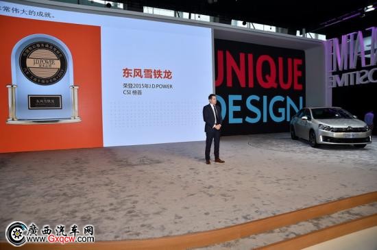 J.D.POWER嘉賓致辭 J.D.POWER嘉賓致辭